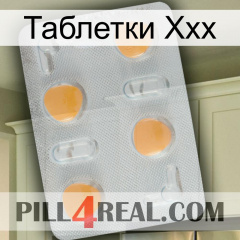 Таблетки Ххх 24